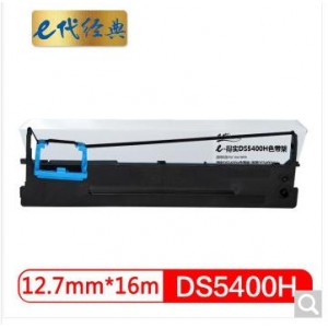 e代经典 得实DS5400H色带架 适用DS5400IIIH DS2100H DS3200 AR600H针式打印机色带