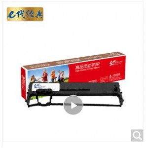 e代经典 实达B06II/BP3000II色带架 适用存折打印系列机型BP3000II BP-3100S BP-850K BP860K