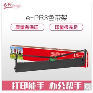 e代经典 PR3色带架有磁性 适用南天OLIVETTI PR-3 SP40 存折打印机色带