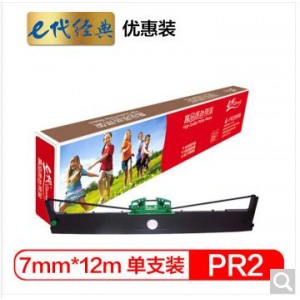 e代经典 PRII/PR2色带架&middot;优惠装 适用南天PRII PR2E PR2+ K10 中航PR-B PR-C PR-S PR-U存折打印机