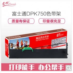 e代经典 DPK750色带架 适用富士通DPK750 760 750K 770K 760E 780 790 700K 650 DPK550打印机色带架