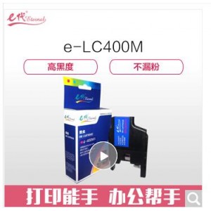 e代经典 e-LC400M墨盒 红色 MFC-J430W MFC-J825DW MFC-J625DW
