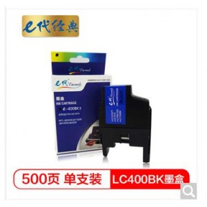 e代经典 LC400BK墨盒黑色 MFC-J430W MFC-J825DW MFC-J625DW