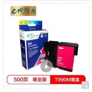 e代经典 T990M墨盒红色 适用 兄弟DCP-145C/165C/385C/MFC-250C/290C/490CW/5490CN/790CW打印机