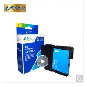 e代经典 T990C墨盒蓝色 适用 兄弟DCP-145C/165C/385C/MFC-250C/290C/490CW/5490CN/790CW打印机