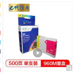 e代经典 960M墨盒红色 适用兄弟DCP-130C/135C/150C/155C/157C/540CN/440CN/MFC240C/MFC665CW/MFC5460
