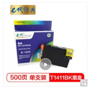 e代经典 T1411BK墨盒黑色 适用爱普生EPSON ME33/35/330/350/office 535/85/560W/570W/620打印机