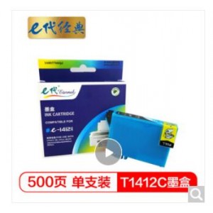 e代经典 T1412C墨盒蓝色 适用爱普生EPSON ME33/35/330/350/office 535/85/560W/570W/620打印机
