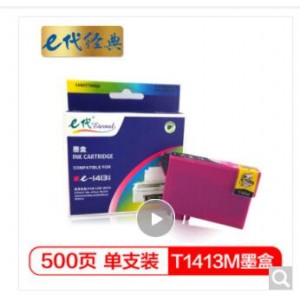 e代经典 T1413M墨盒红色 适用ME33/35/330/350/office 535/85/560W/570W/620