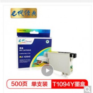 e代经典 T1094Y墨盒黄色 适用爱普生 ME30 300 70 360 510 520 1100 600F 650FN打印机