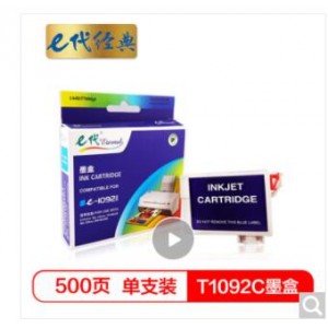 e代经典 T1092C墨盒蓝色 适用 爱普生ME30 300 70 360 510 520 1100 600F 650FN打印机