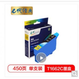 e代经典 T1662C墨盒蓝色 适用爱普生EPSON ME-10/ME-101打印机