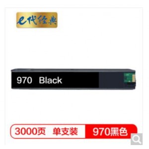 e代经典 惠普970墨盒黑色CN621AA 适用HP X451dn X451dw X551dw X476dn X476dw X576dw