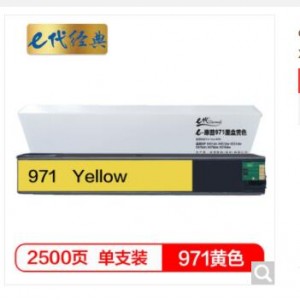 e代经典 惠普971墨盒黄色CN621AA 适用HP X451dn X451dw X551dw X476dn X476dw X576dw