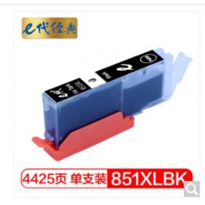 e代经典 佳能CLI-851XLBK墨盒高容量黑色 适用佳能MX928 MG6400 iP7280 iX6880
