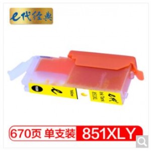 e代经典 佳能CLI-851XLY墨盒高容量黄色 适用佳能MX928 MG6400 iP7280 iX6880