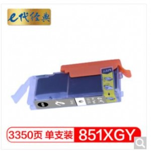 e代经典 佳能CLI-851XLGY墨盒高容量灰色 适用佳能MX928 MG6400 iP7280 iX6880