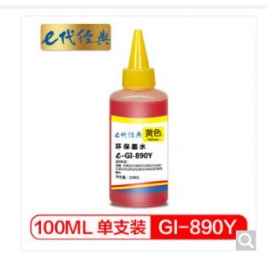 e代经典 佳能GI-890Y墨水黄色 适用佳能G4800 G3800 G2800 G1800打印机墨水
