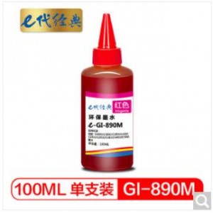 e代经典 佳能GI-890M墨水红色 适用佳能G4800 G3800 G2800 G1800打印机墨水