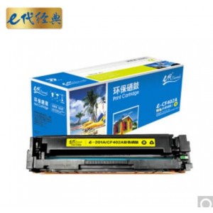 e代经典 CF402A 201A 黄色硒鼓 适用惠普 HP M252N M252DW M277N M277DW