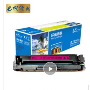 e代经典 CF403A 201A 红色硒鼓 适用惠普 HP M252N M252DW M277N M277DW 201A品红色