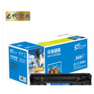 e代经典 cc388A 硒鼓易加粉 适用惠普88A 388A m1136 M1216 p1108 p1007 p1008 黑色