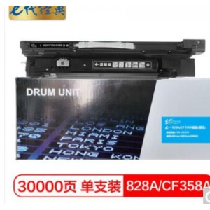 e代经典 828A(CF358A)硒鼓黑色 适用惠普HP M855 M880打印机