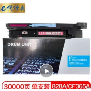 e代经典 828A(CF365A)硒鼓红色 适用惠普HP M855 M880打印机