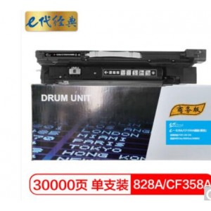 e代经典 828A(CF358A)硒鼓黑色商务版  适用惠普HP M855/M880打印机