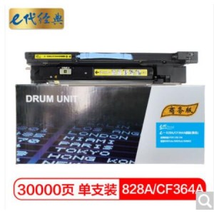 e代经典 828A(CF364A)硒鼓黄色商务版  适用惠普HP M855/M880打印机