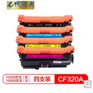 e代经典 CF320A硒鼓四色套装黑蓝黄红各一支 适用惠普653A M680系列打印机