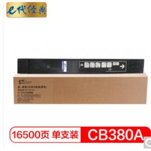 e代经典 惠普CB380A粉盒黑色 823A 适用HP CP6015打印机碳粉
