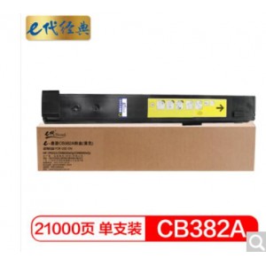e代经典 惠普CB382A粉盒黄色 824A 适用HP CP6015 CM6030mfp CM6040mfp打印机碳粉