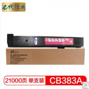 e代经典 惠普CB383A粉盒红色 824A 适用HP CP6015 CM6030mfp CM6040mfp打印机碳粉