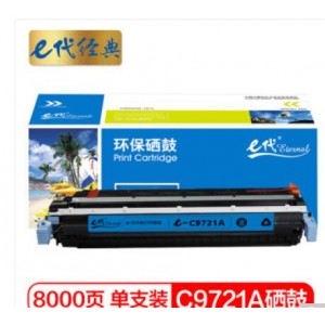 e代经典 惠普C9721A硒鼓蓝色 适用HP4600 4600N 4600DN HP4650 4610打印机