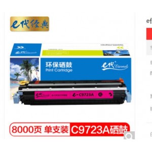 e代经典 惠普C9723A硒鼓红色 适用HP4600 4600N 4600DN HP4650 4610打印机