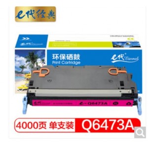 e代经典 惠普Q6473A硒鼓红色 适用惠普HP3600 3600n 3600dn打印机