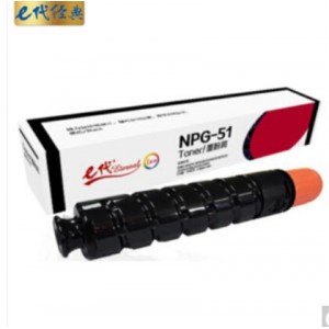 e代经典 佳能e-NPG-51墨粉盒 高容量墨粉筒 适用佳能Canon iR2520 2520i 2525 2525i 2530 2530i
