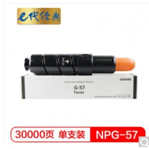 e代经典 佳能NPG-57粉盒 适用IR4025 4035 4235 4225 NPG-57墨粉碳粉盒