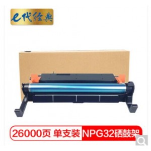 e代经典 佳能NPG32感光硒鼓架组件 适用IR1018/1019/1020/1023套鼓架 黑色感光硒鼓架