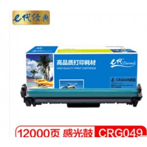 e代经典 佳能CRG049硒鼓 适用佳能LBP112 LBP113w iC MF113W CRG-049感光鼓