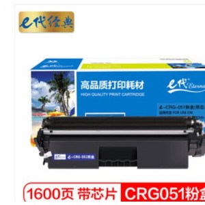 e代经典 佳能CRG-051粉盒 带芯片适用LBP162dw 161dn MF263dn 269DW打印机