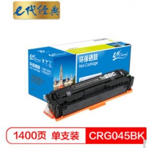 e代经典 CRG045BK硒鼓黑色 适用于佳能Canon LBP611 LBP611Cn MF631 MF633cdw MF635 MF635Cx打印机