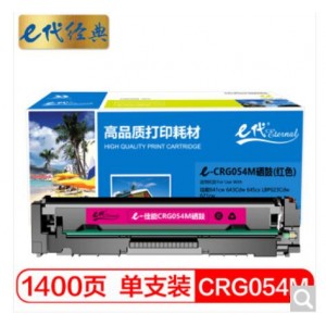 e代经典 佳能CRG054M硒鼓红色 适用MF641cw 643Cdw 645cx LBP623Cdw 621cw