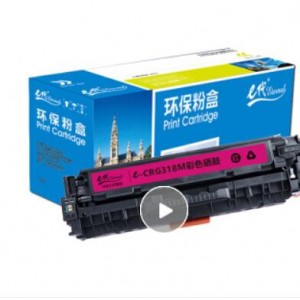 e代经典 CRG-318M硒鼓红色 适用佳能Canon LBP7200cd 7200cdn 7660cdn打印机
