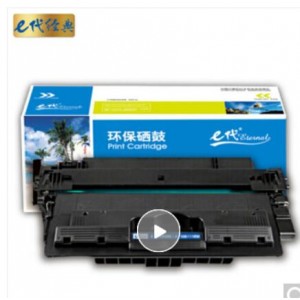 e代经典 佳能CRG333硒鼓 适用佳能LBP8780x/8750n
