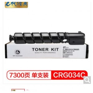 e代经典 佳能CRG034C粉盒蓝色 适用佳能iC MF810Cdn打印机碳粉