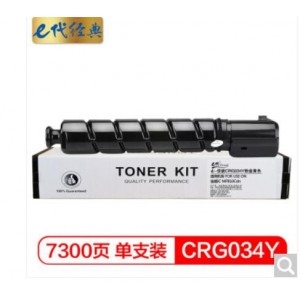e代经典 佳能CRG034Y粉盒黄色 适用佳能iC MF810Cdn打印机碳粉