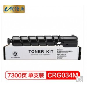 e代经典 佳能CRG034M粉盒红色 适用佳能iC MF810Cdn打印机碳粉