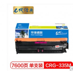 e代经典 佳能CRG-335M硒鼓红色 适用佳能LBP841Cdn LBP843Cx打印机